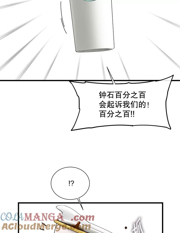 《梦境：黑色牢笼 Wonderland： Black Cage》39.佩舒回来了 第13页