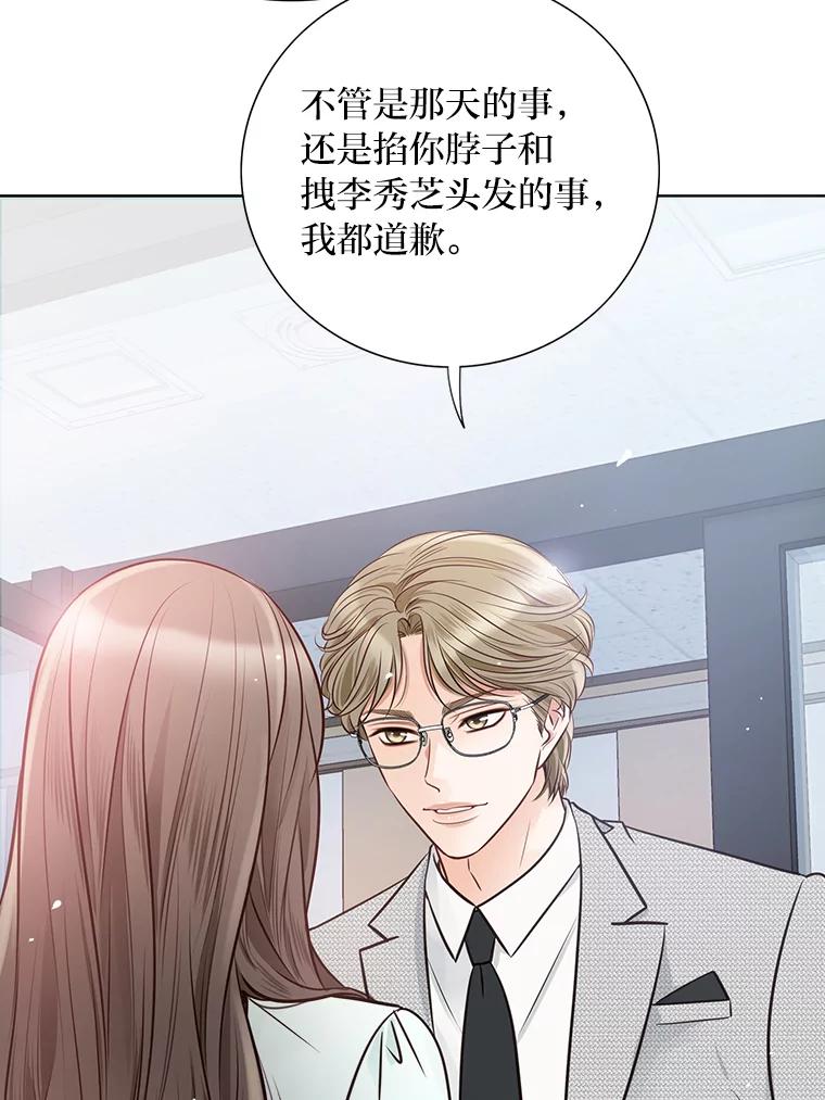 《漂亮哭泣的男人》39.不依不饶 第34页