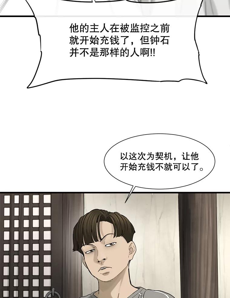《梦境：黑色牢笼 Wonderland： Black Cage》39.佩舒回来了 第11页