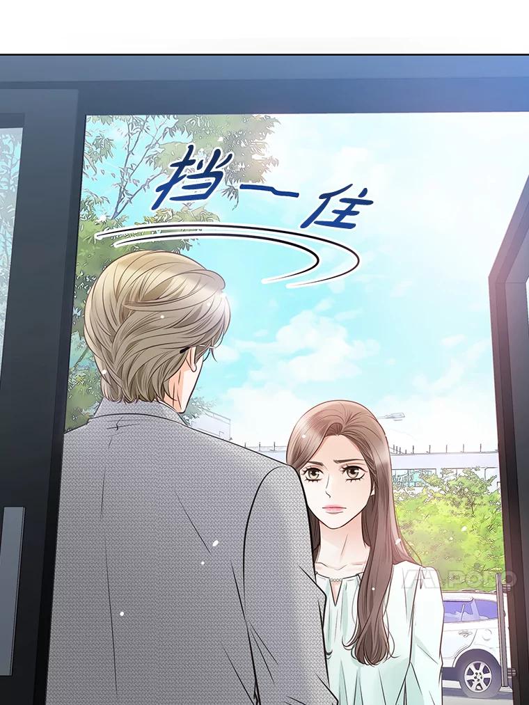 《漂亮哭泣的男人》39.不依不饶 第44页