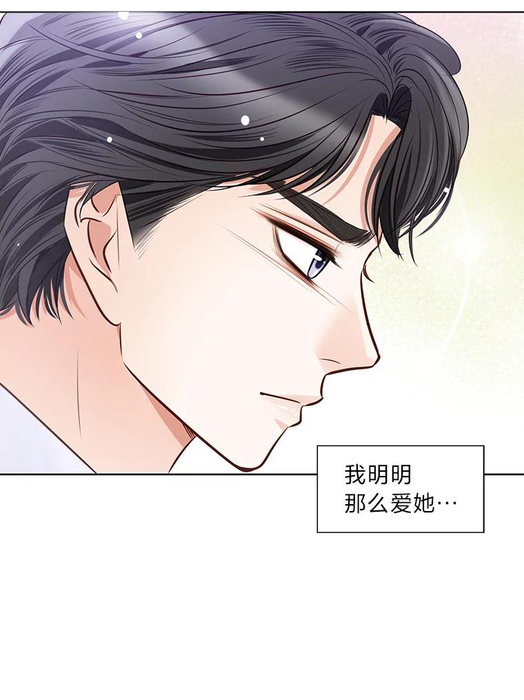 《漂亮哭泣的男人》39.不依不饶 第86页