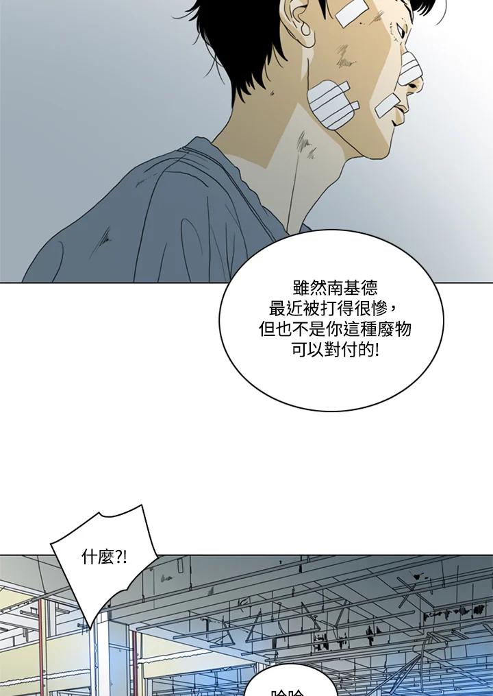 《TEN》第40话 第5页