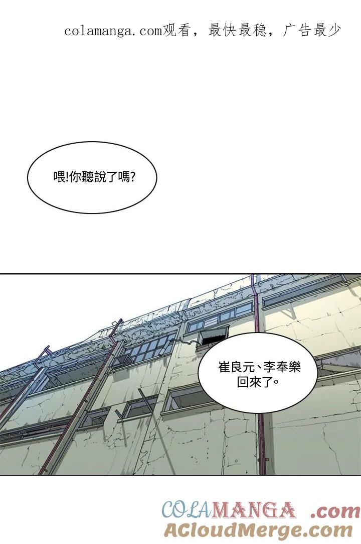 《TEN》第40话 第1页