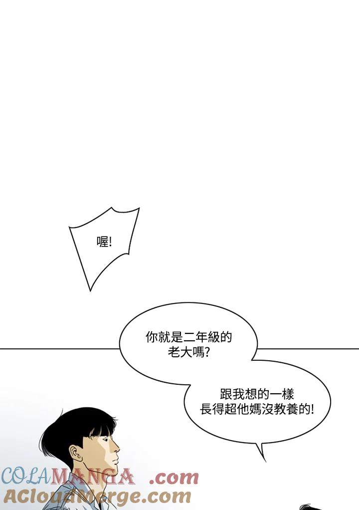 《TEN》第40话 第31页