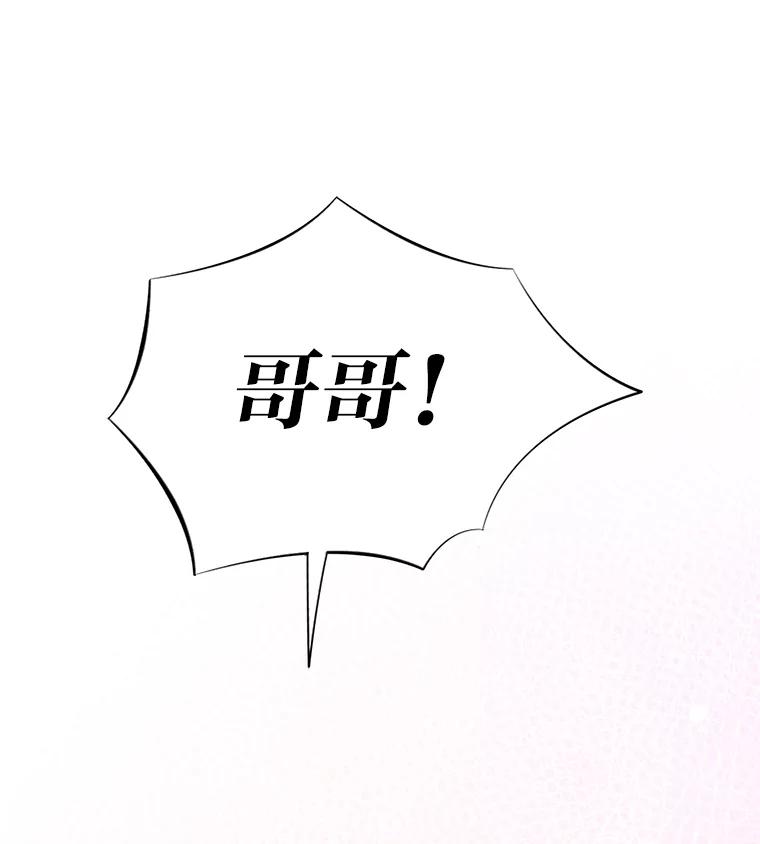 《漂亮哭泣的男人》39.不依不饶 第112页