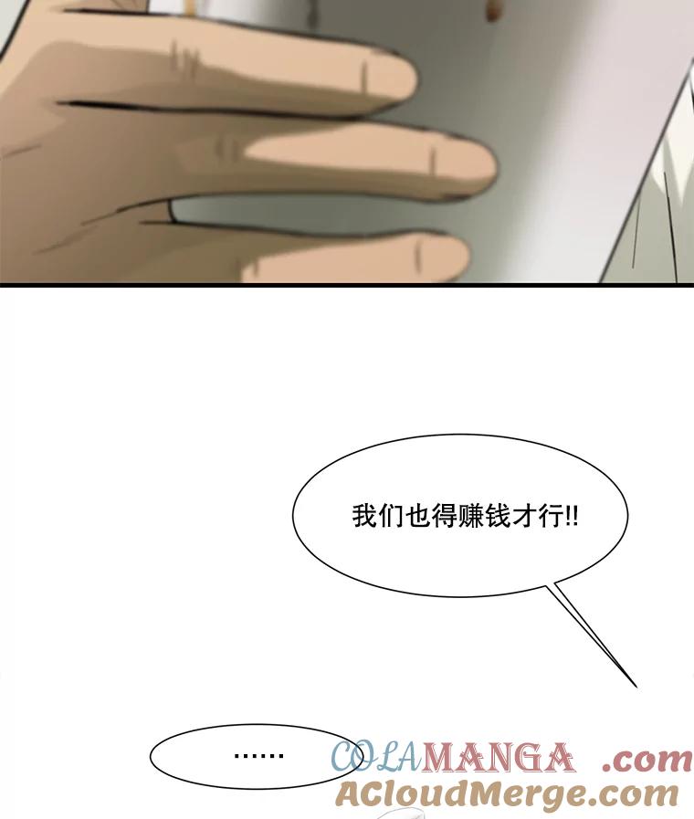 《梦境：黑色牢笼 Wonderland： Black Cage》39.佩舒回来了 第21页