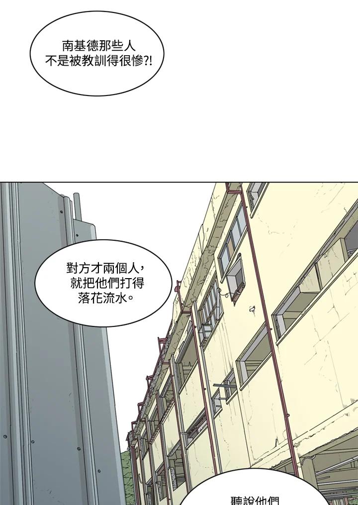 《TEN》第40话 第2页