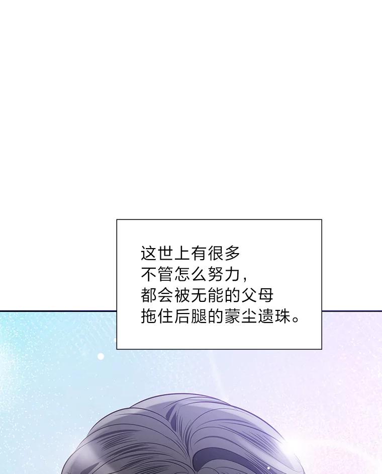 《漂亮哭泣的男人》39.不依不饶 第79页