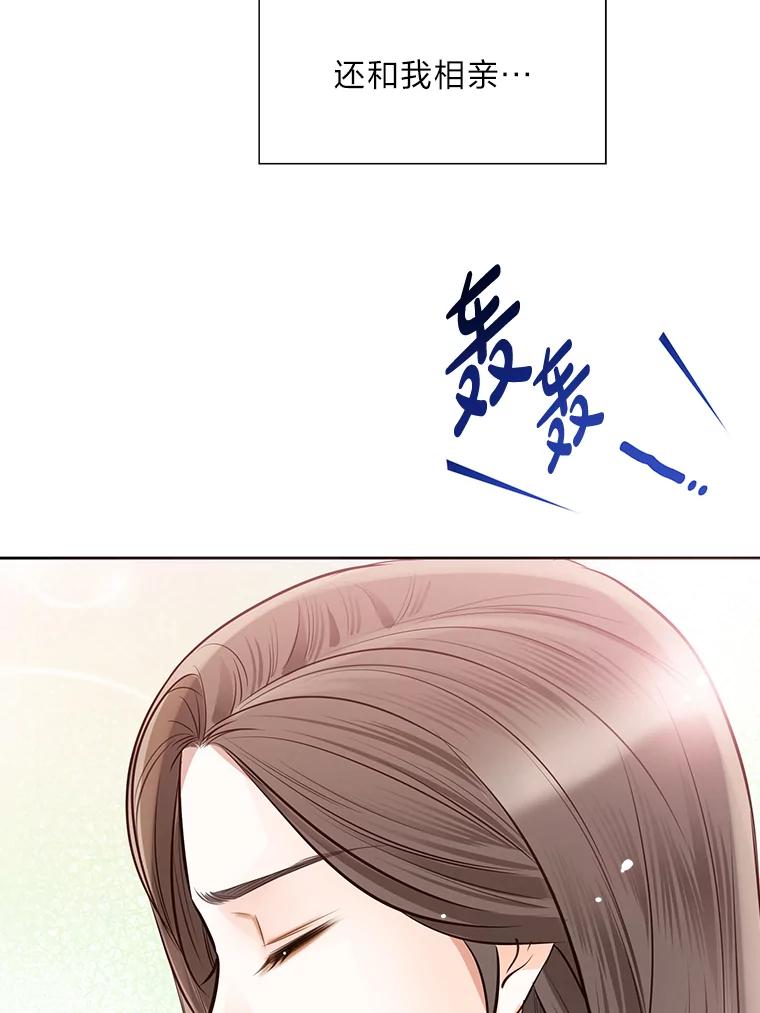 《漂亮哭泣的男人》39.不依不饶 第59页