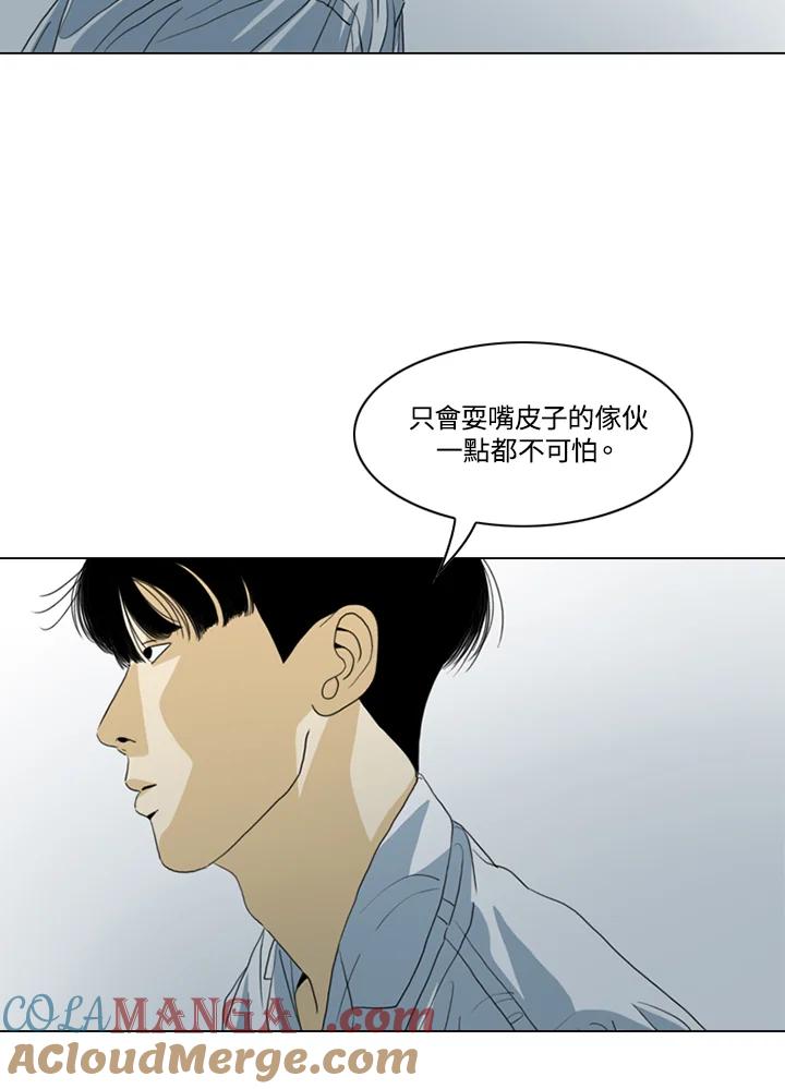 《TEN》第40话 第55页