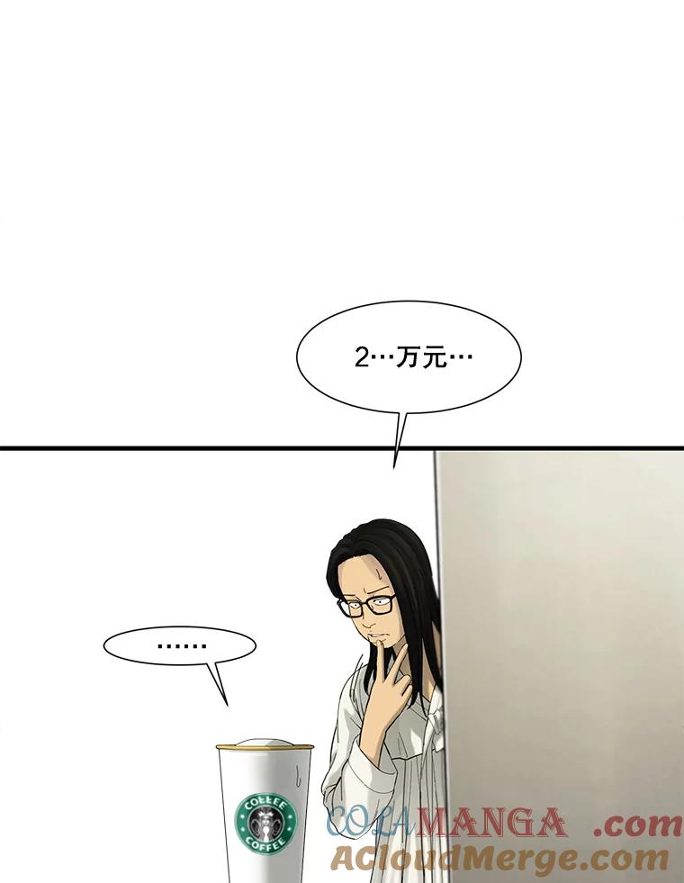 《梦境：黑色牢笼 Wonderland： Black Cage》39.佩舒回来了 第109页