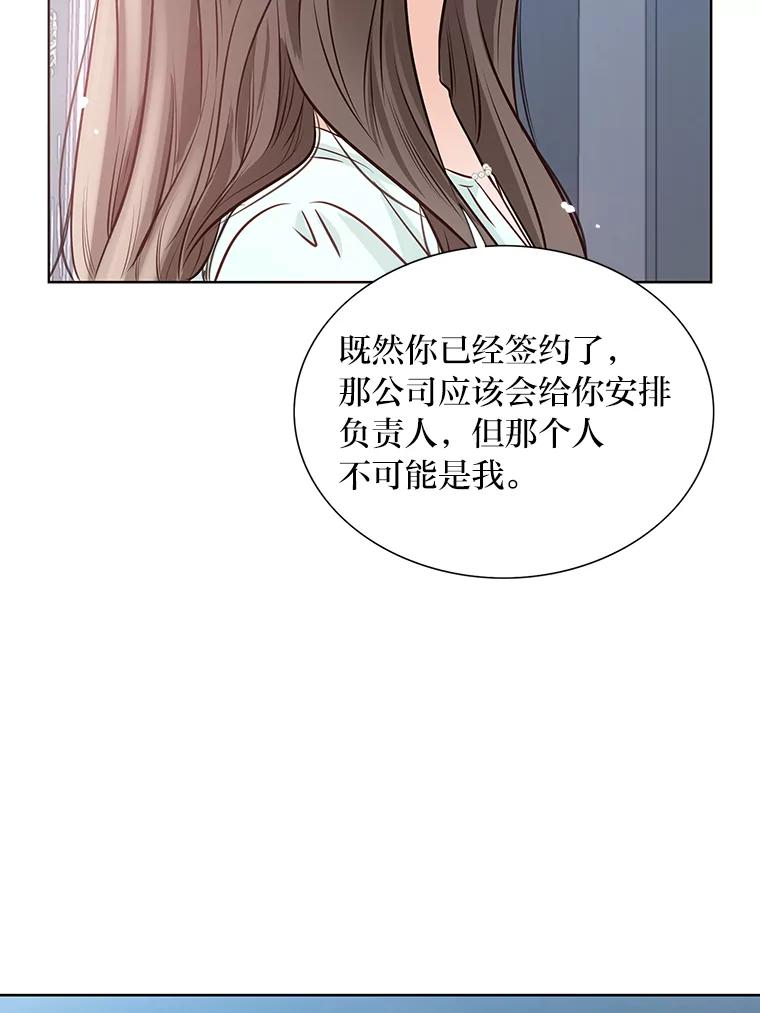 《漂亮哭泣的男人》39.不依不饶 第50页
