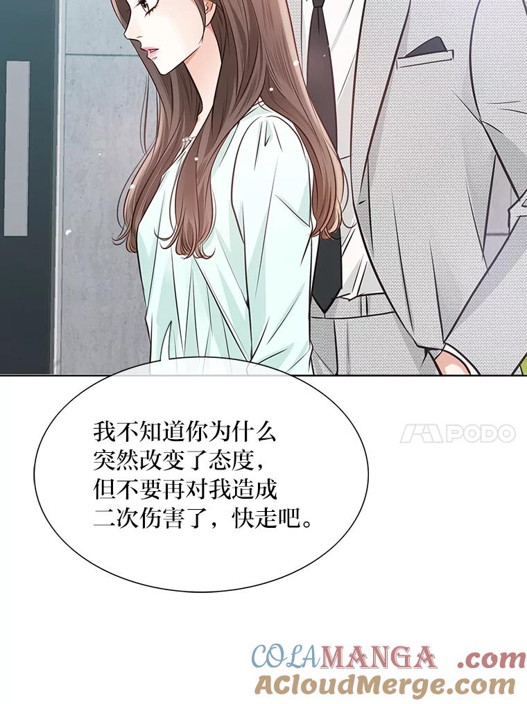 《漂亮哭泣的男人》39.不依不饶 第41页