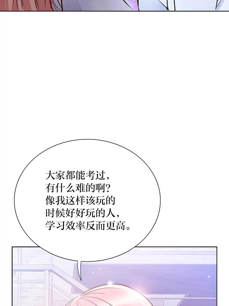 《漂亮哭泣的男人》39.不依不饶 第75页