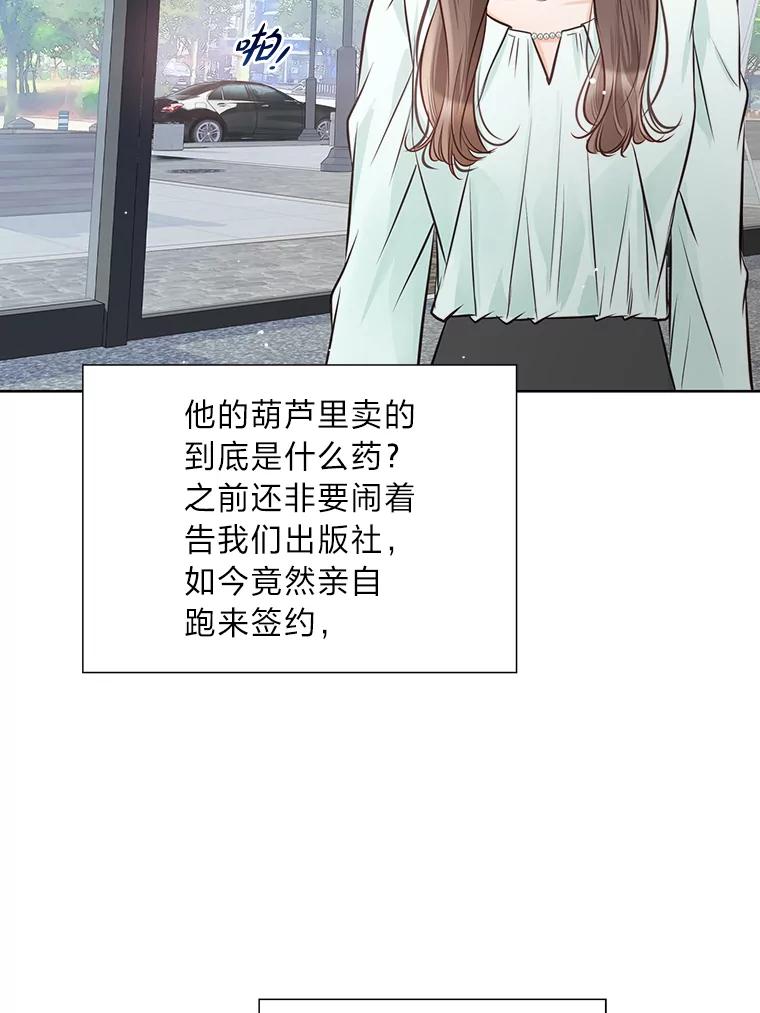 《漂亮哭泣的男人》39.不依不饶 第58页