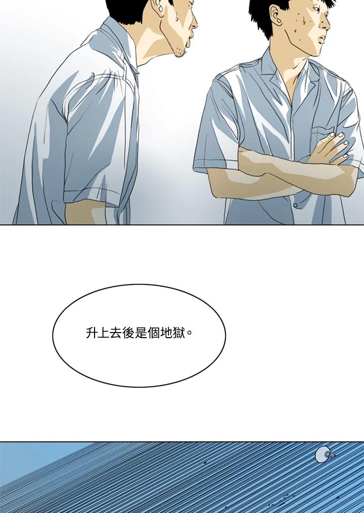 《TEN》第40话 第15页