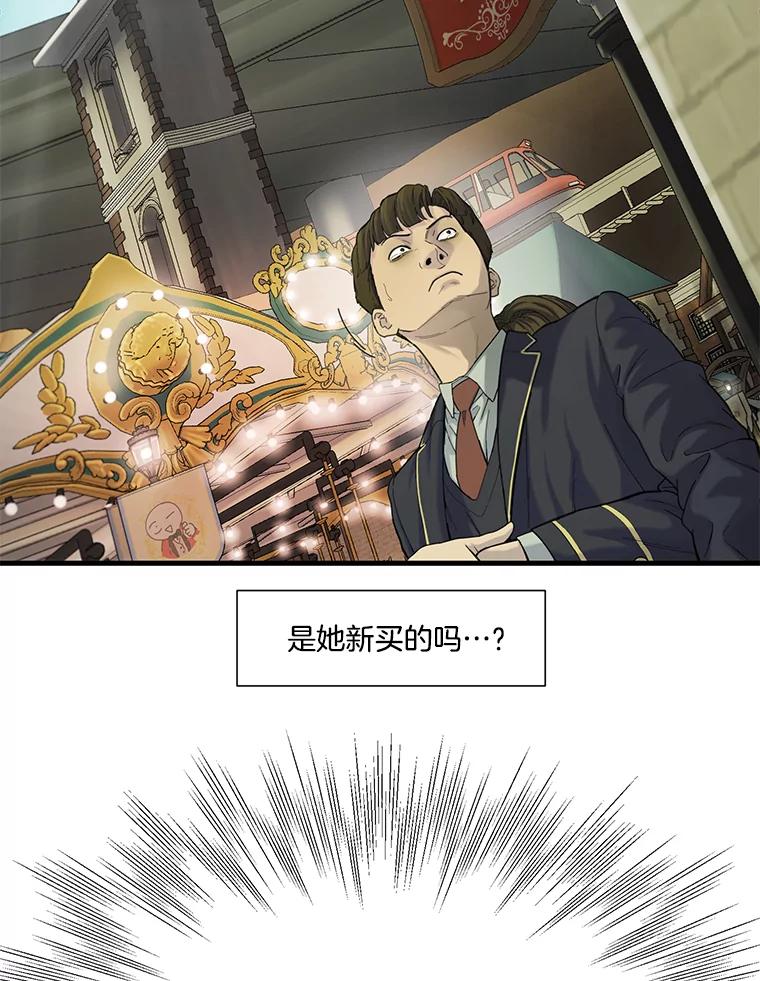 《梦境：黑色牢笼 Wonderland： Black Cage》39.佩舒回来了 第51页