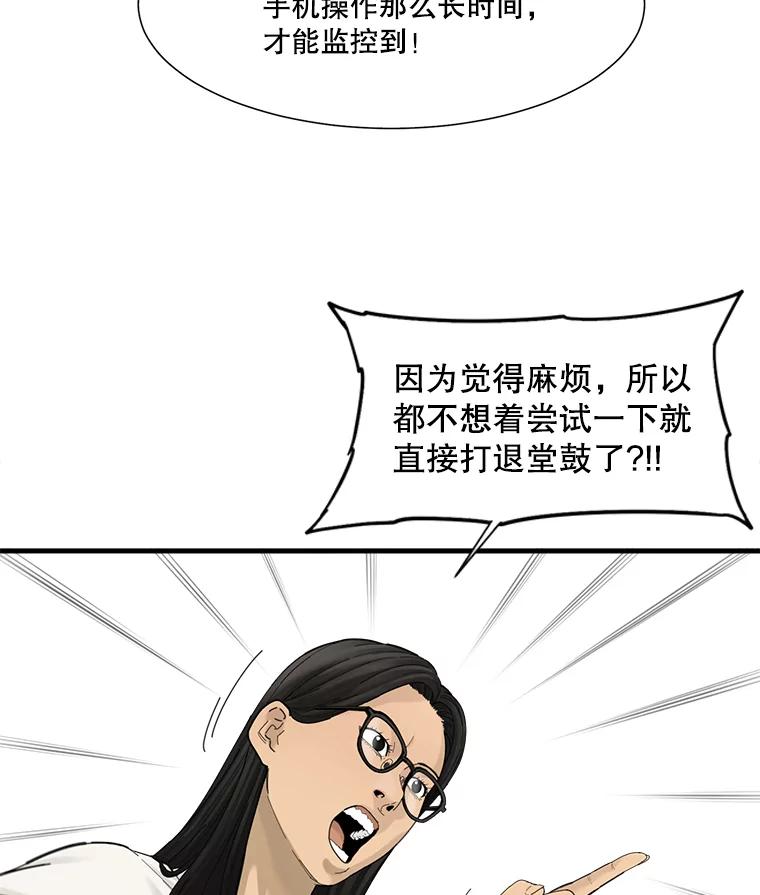 《梦境：黑色牢笼 Wonderland： Black Cage》39.佩舒回来了 第7页
