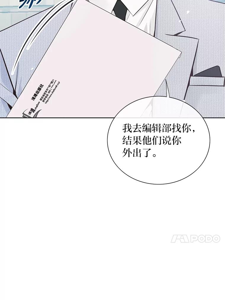 《漂亮哭泣的男人》39.不依不饶 第28页