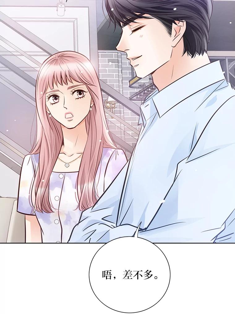 《漂亮哭泣的男人》39.不依不饶 第99页