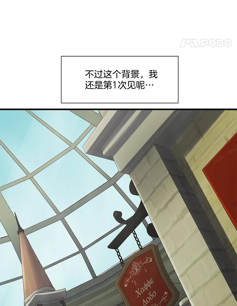 《梦境：黑色牢笼 Wonderland： Black Cage》39.佩舒回来了 第50页