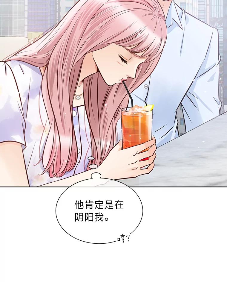 《漂亮哭泣的男人》39.不依不饶 第78页