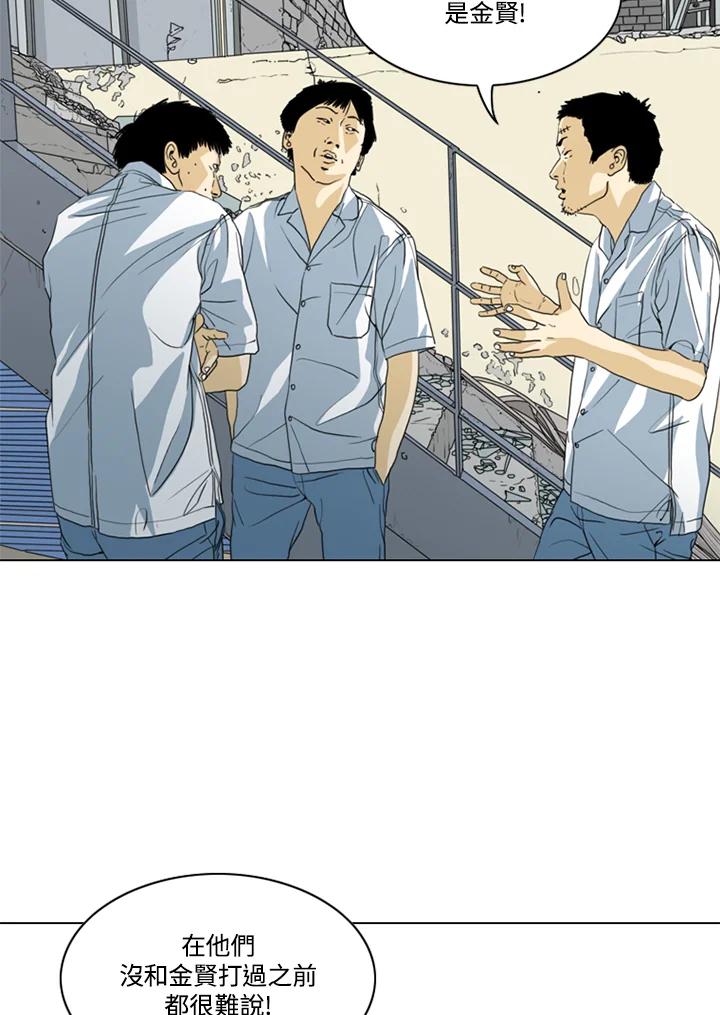 《TEN》第40话 第8页