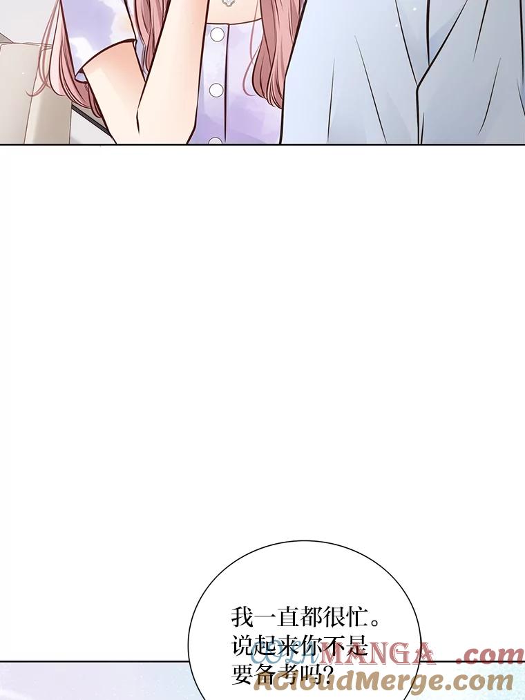 《漂亮哭泣的男人》39.不依不饶 第73页