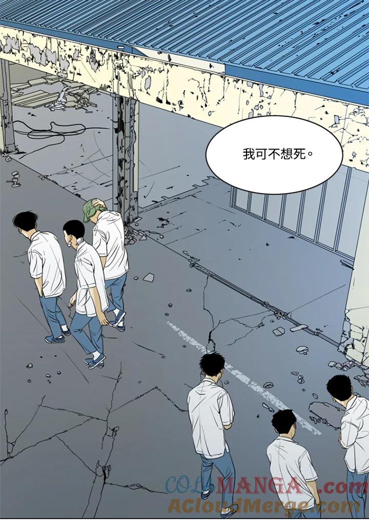 《TEN》第40话 第16页