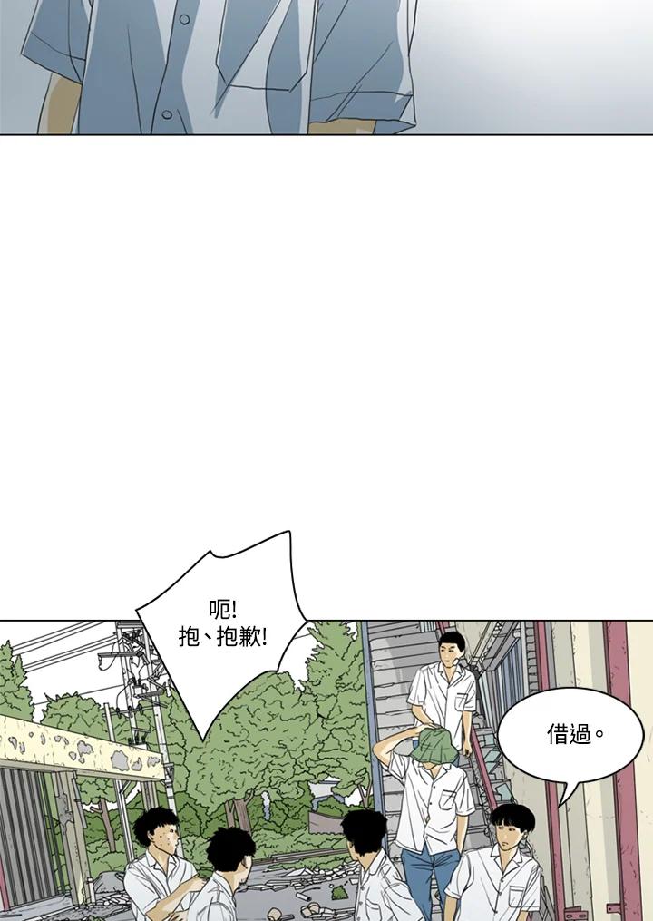 《TEN》第40话 第12页