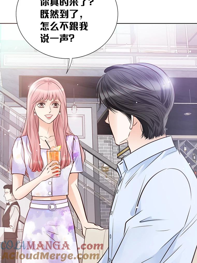 《漂亮哭泣的男人》39.不依不饶 第69页