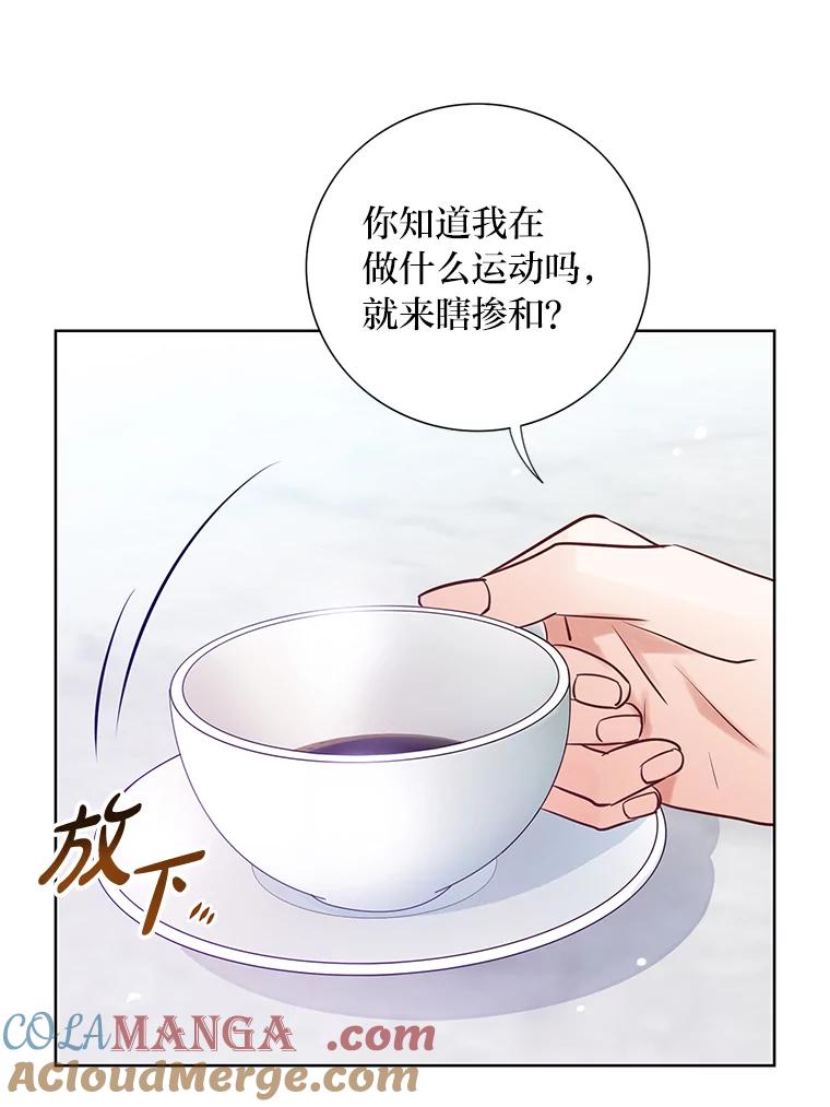 《漂亮哭泣的男人》39.不依不饶 第97页