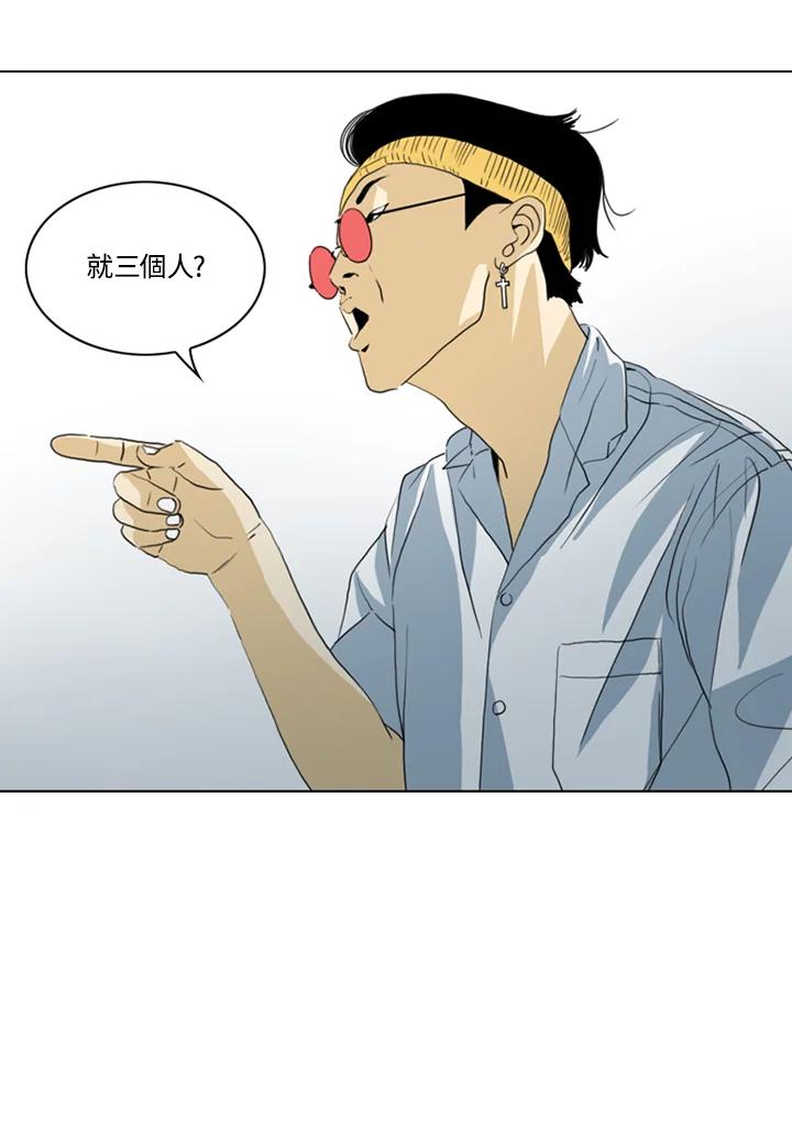 《TEN》第40话 第26页