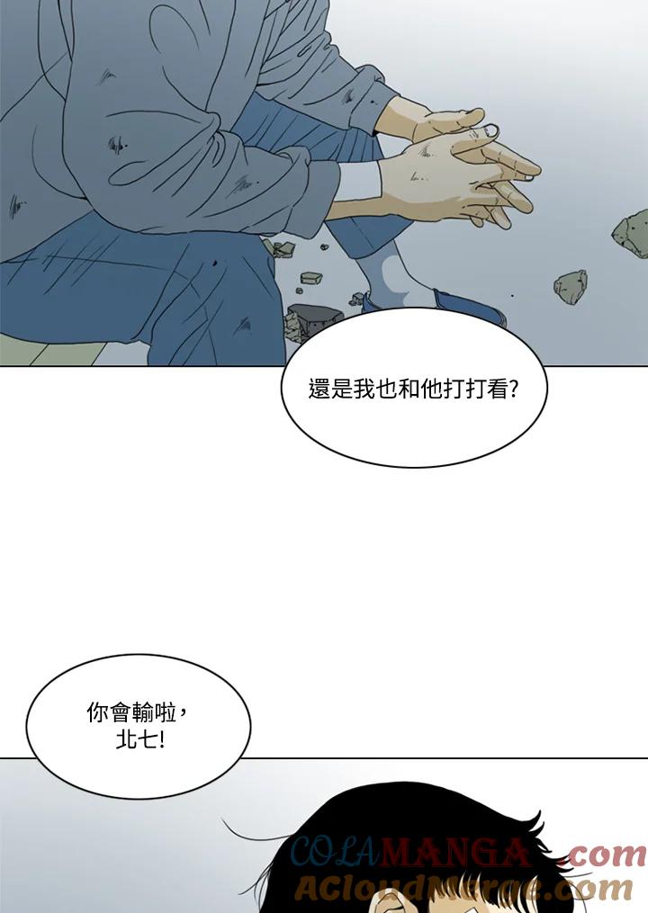 《TEN》第40话 第4页