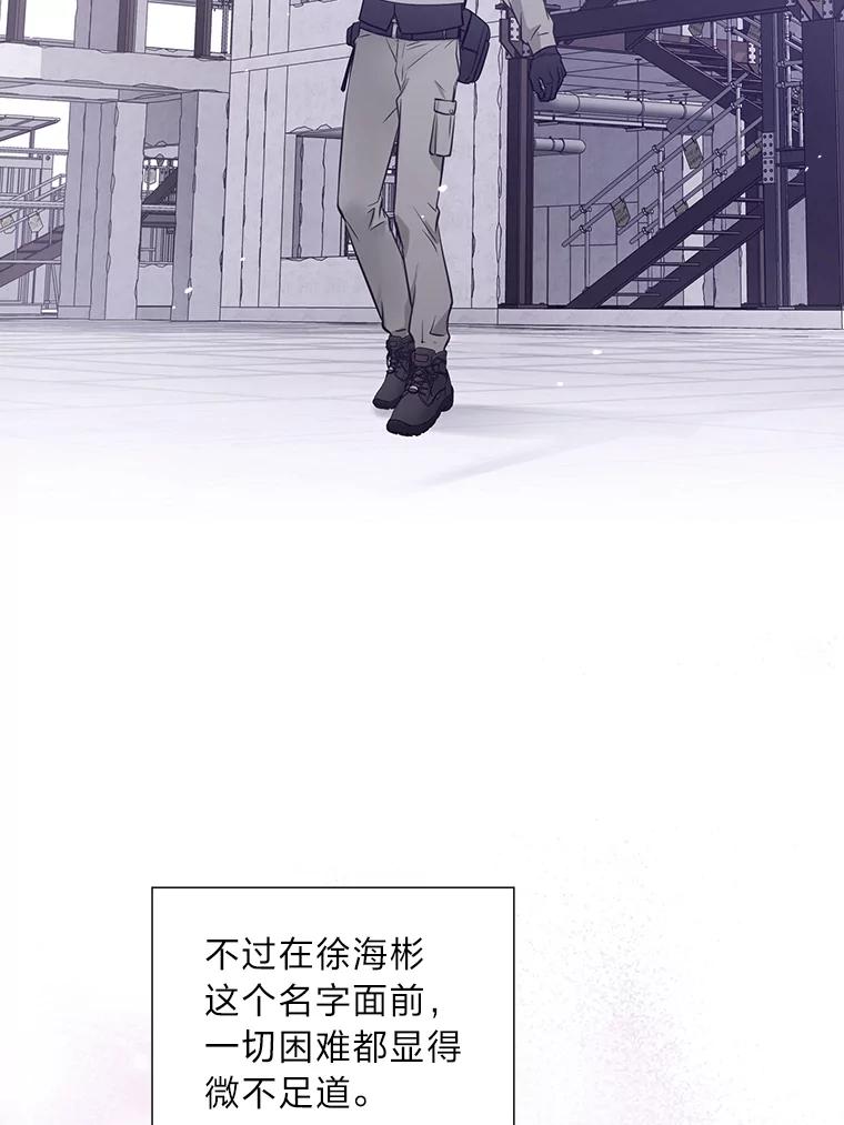《漂亮哭泣的男人》39.不依不饶 第83页