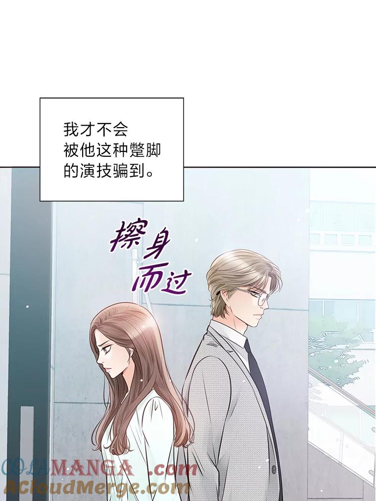 《漂亮哭泣的男人》39.不依不饶 第37页