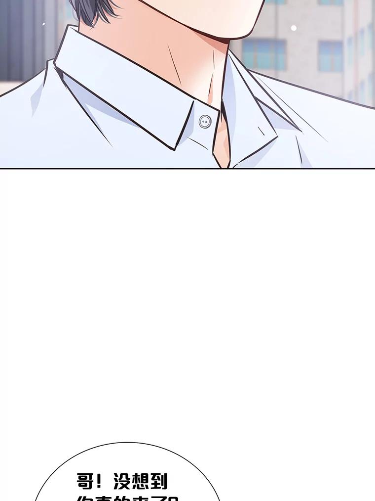 《漂亮哭泣的男人》39.不依不饶 第68页