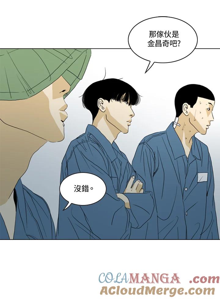 《TEN》第41话 第52页