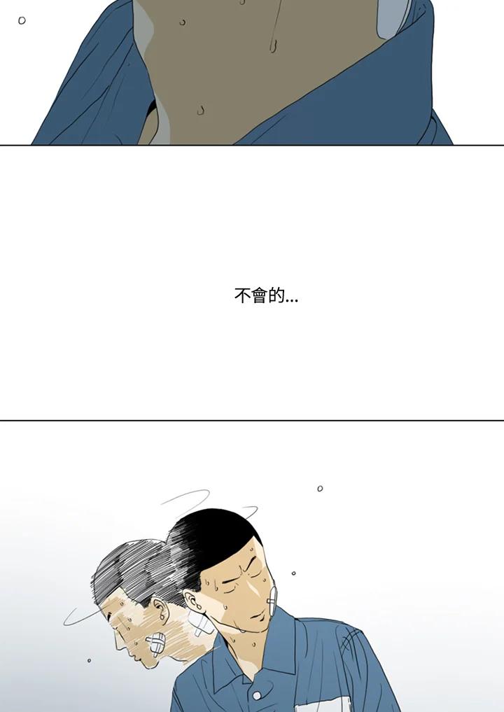 《TEN》第41话 第45页