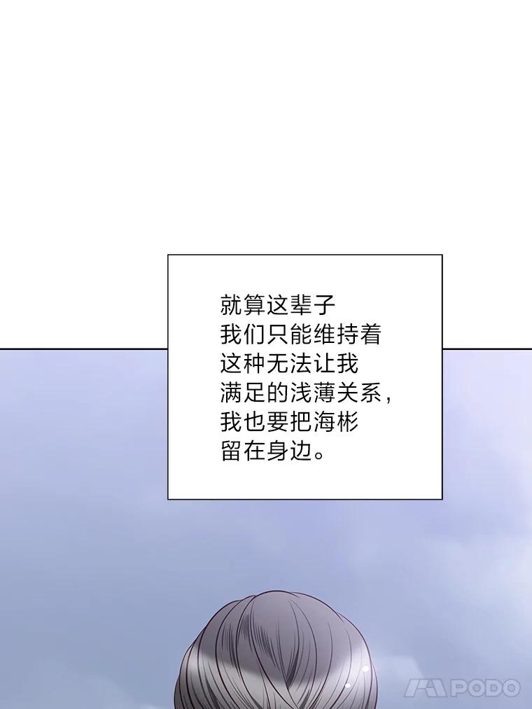 《漂亮哭泣的男人》40.一场寂寞的雨 第43页