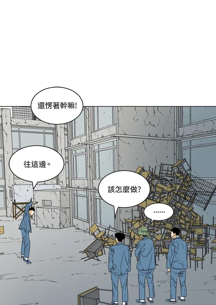 《TEN》第41话 第30页
