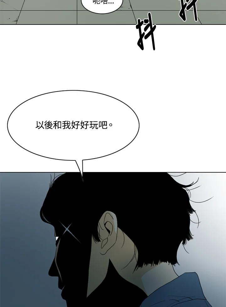 《TEN》第41话 第57页