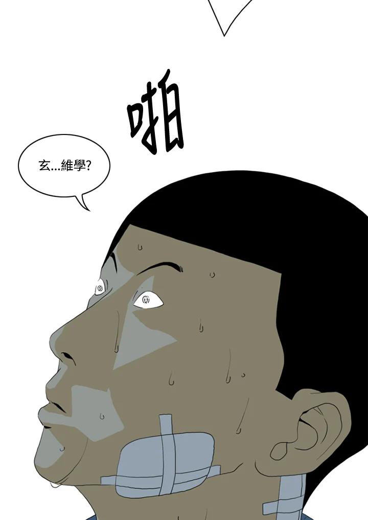《TEN》第41话 第44页