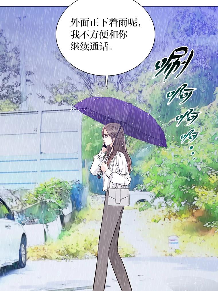 《漂亮哭泣的男人》40.一场寂寞的雨 第64页