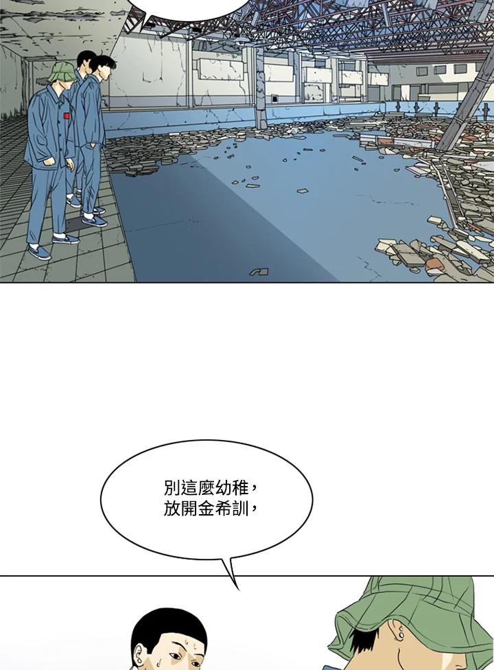 《TEN》第41话 第60页