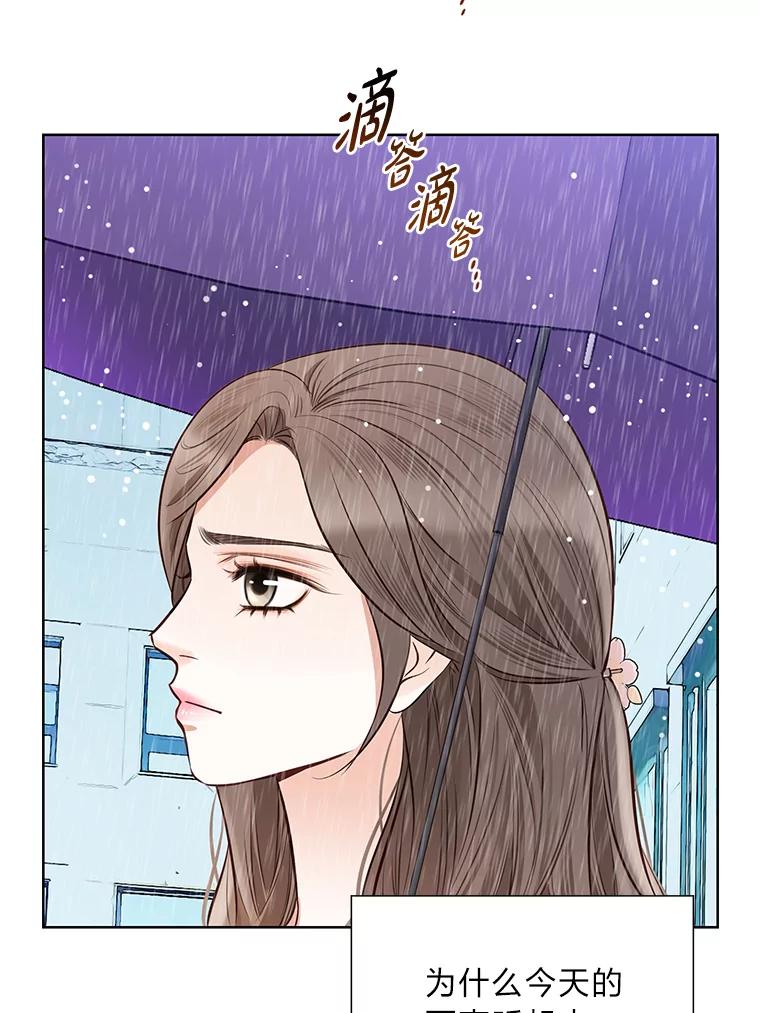《漂亮哭泣的男人》40.一场寂寞的雨 第74页