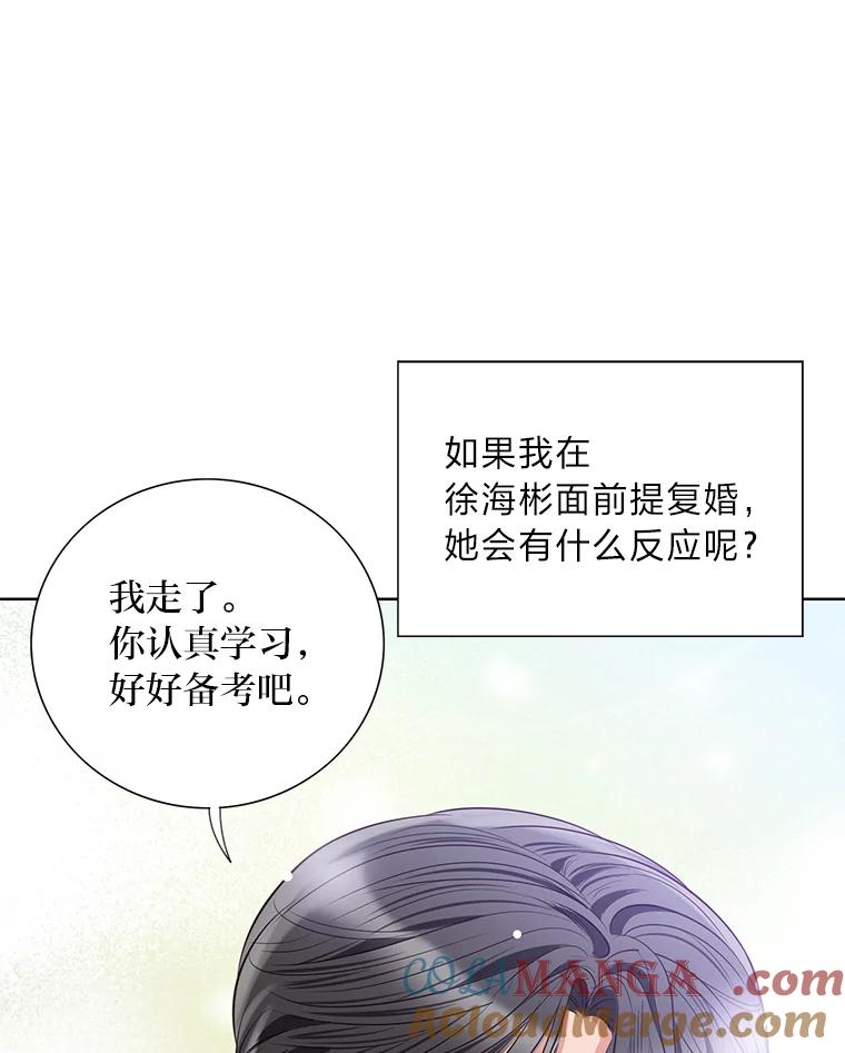 《漂亮哭泣的男人》40.一场寂寞的雨 第21页