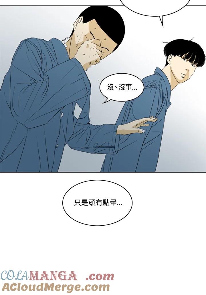 《TEN》第41话 第49页