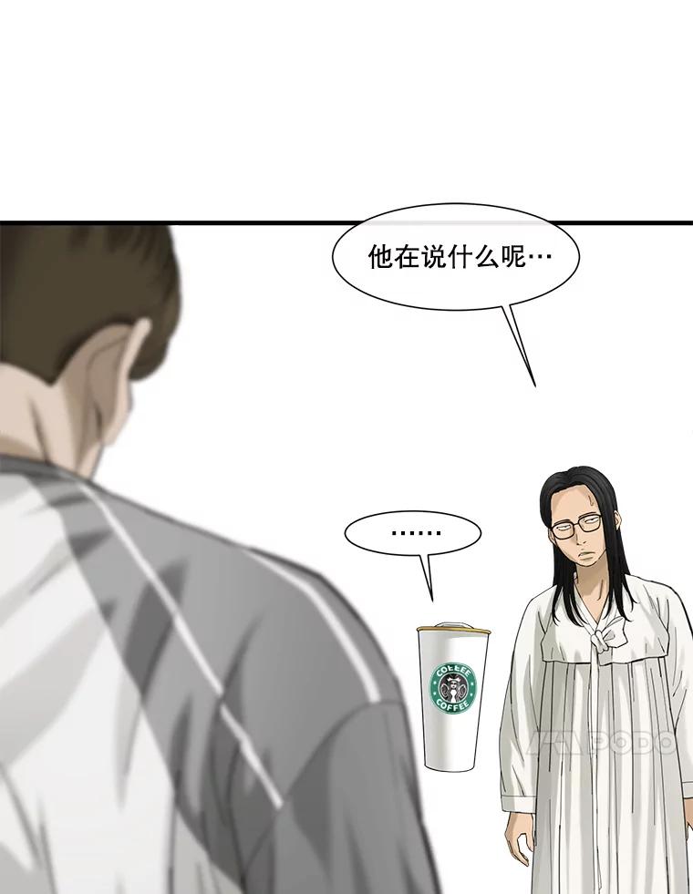 《梦境：黑色牢笼 Wonderland： Black Cage》40.必须对她说谎 第79页