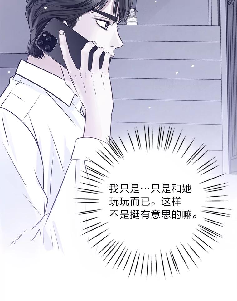 《漂亮哭泣的男人》40.一场寂寞的雨 第38页